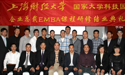 中金国泰集团董事获EMBA证书