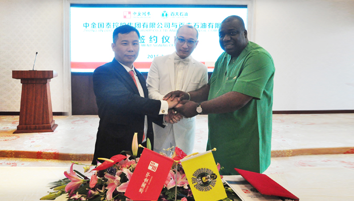 中金国泰集团与尼日利亚百夫石油有限公司签订主体框架战略合作协议