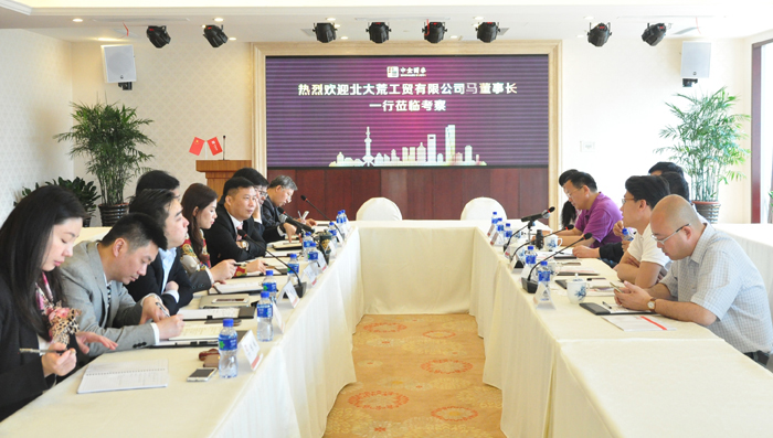 北大荒工贸有限公司代表团访问中金国泰
