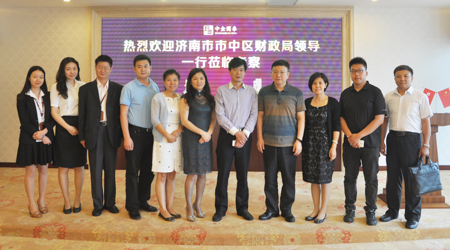 山东省济南市市中区财政局程局长一行来我司考察