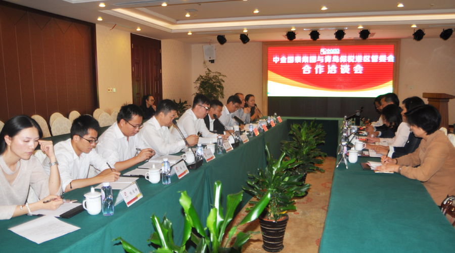 中金国泰与青岛保税港区启动供应链服务平台合作项目