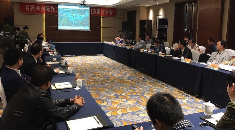 月亮湖国际旅游度假区概念规划方案对接会顺利召开 中金国泰集团开拓江山“旅游+”市场
