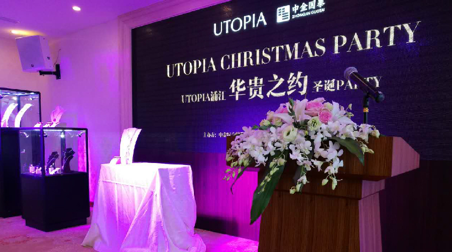 中金国泰集团与意大利奢侈品牌打造艺术盛宴——UTOPIA浦江“华贵之约”珠宝展在沪落幕