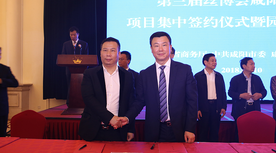 中金国泰总裁出席第三届丝博会咸阳代表团项目集中签约仪式 