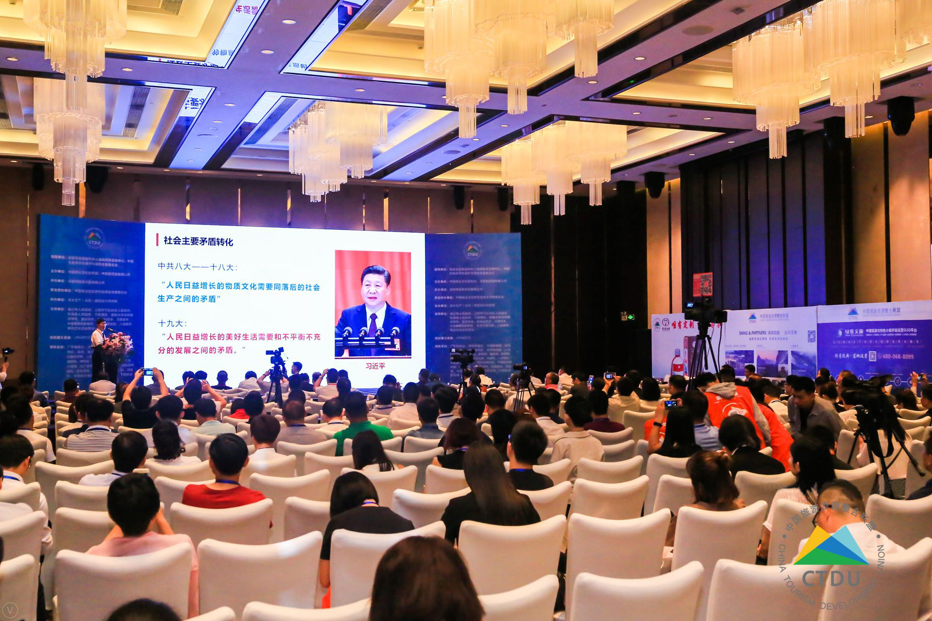 中金国泰文旅集团出席第四届（中国·深圳）文旅产业资源对接大会