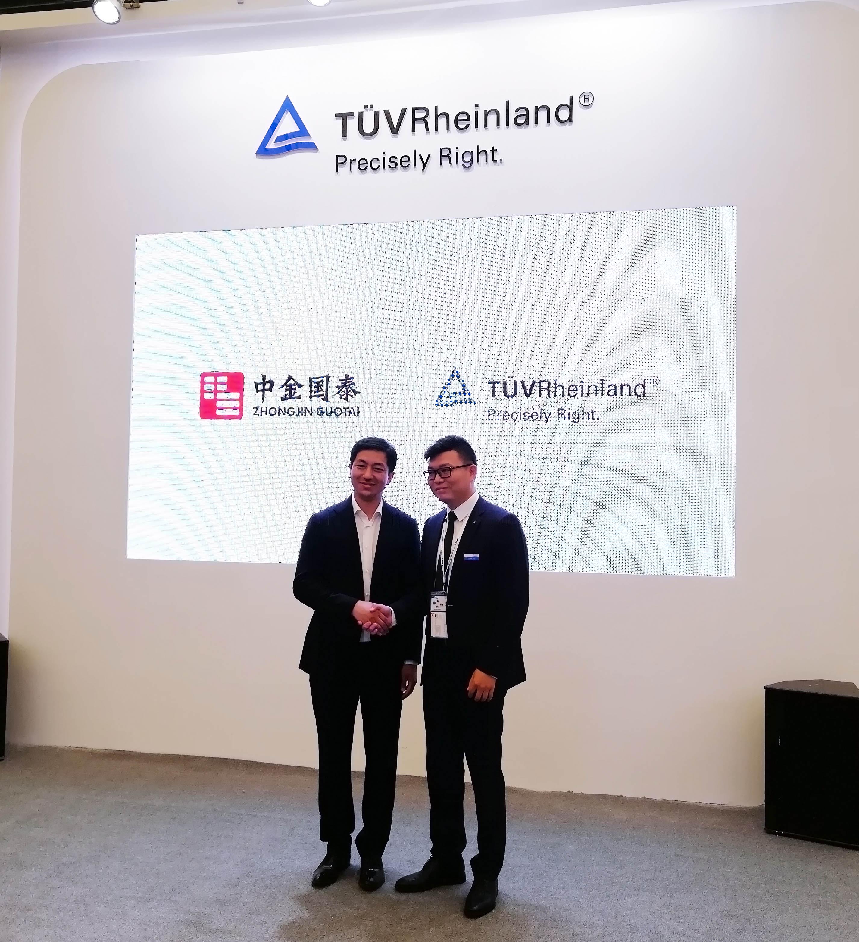 中金国泰集团与德国莱茵TÜV集团成功签约 开启新能源领域合作 