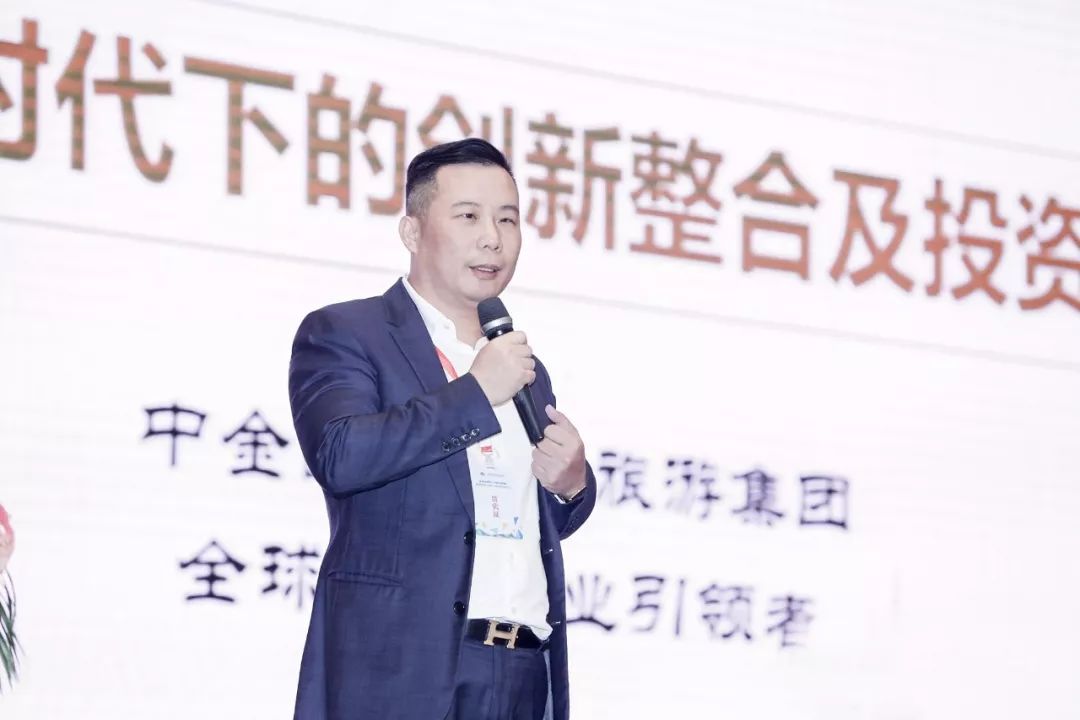 中金国泰受邀出席第四届中国文旅资源对接大会