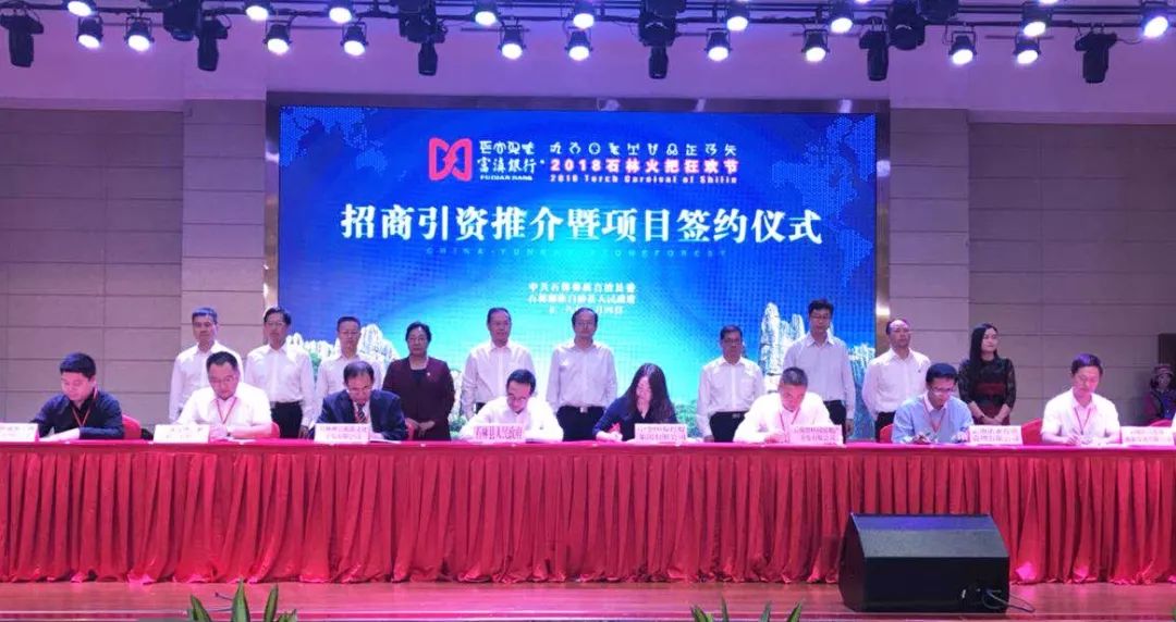 中金国泰携手云南石林县 倾力打造综合型亲水休闲旅游景区——石林大叠水项目