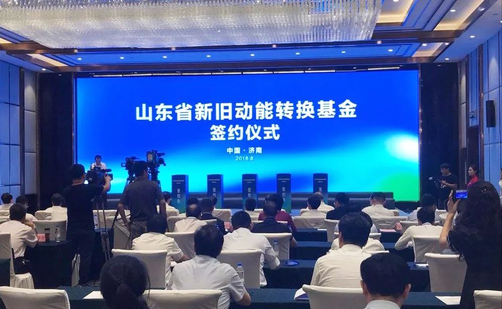 中金国泰与山东省签署50亿母基金合作协议 助力山东新旧动能转换工程