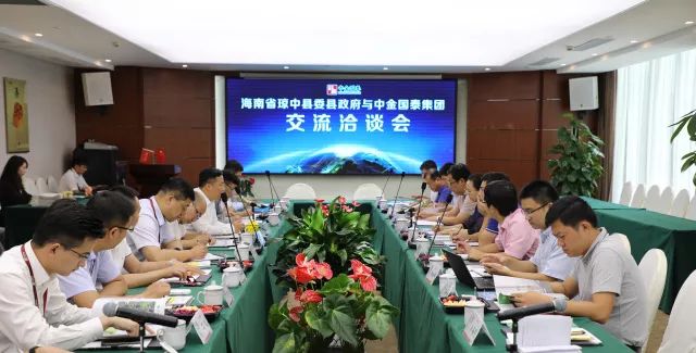 海南省琼中县委书记孙喆一行来访中金国泰总部