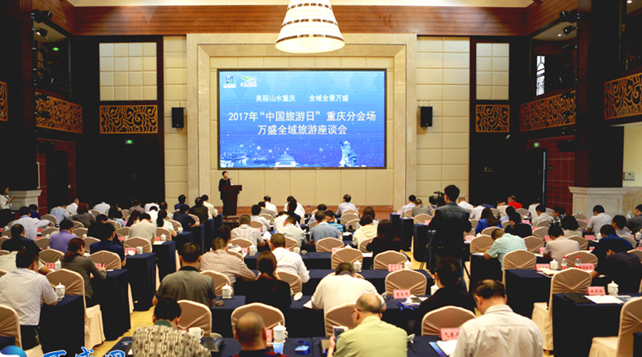 强强联手，共促全域旅游发展——中金国泰文化旅游集团与重庆万盛区人民政府签署合作协议